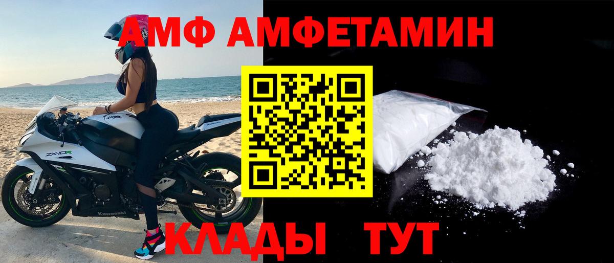 Amphetamine  Амфетамин VHQ  Вход с VPN  Камышлов 