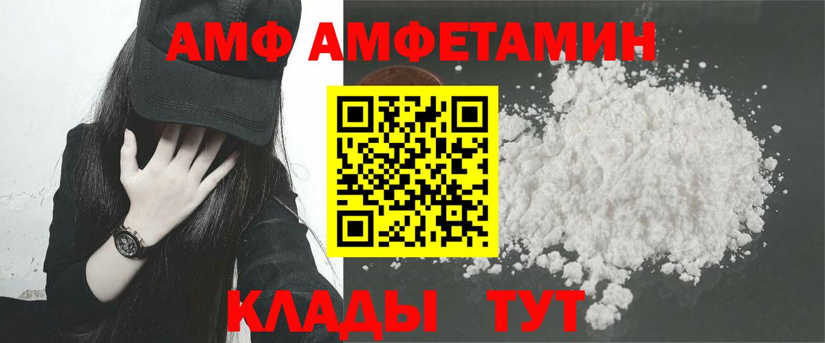 АМФЕТАМИН Premium Камышлов