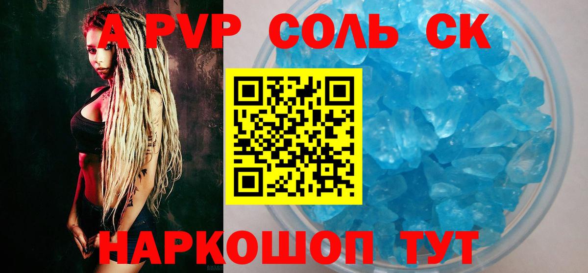 A-PVP СК КРИС Камышлов