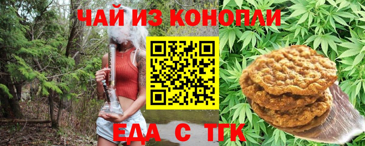 Камышлов  Еда ТГК конопля  Вход с VPN 