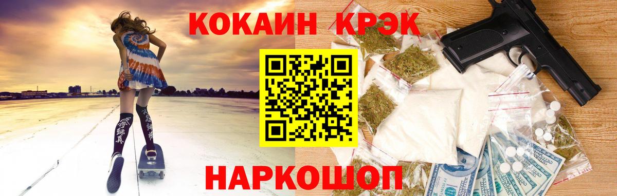 КОКАИН Эквадор  Кокаин  Камышлов  Вход с VPN 