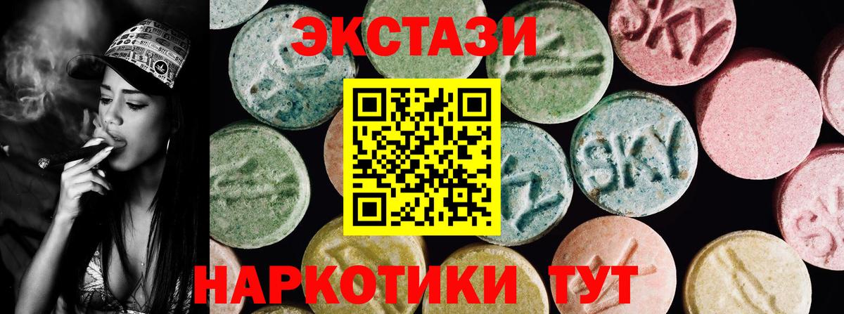 Экстази VHQ  магазин продажи   Камышлов  ЭКСТАЗИ 250 мг  Вход с VPN  Экстази 