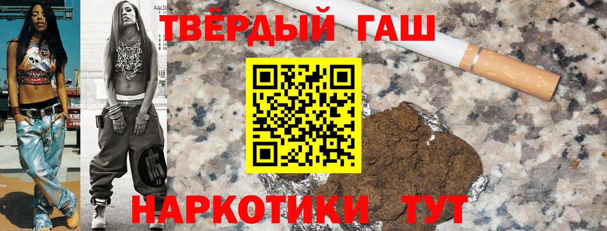 ГАШ ice o lator  Вход с VPN  ГАШ VHQ  Камышлов 
