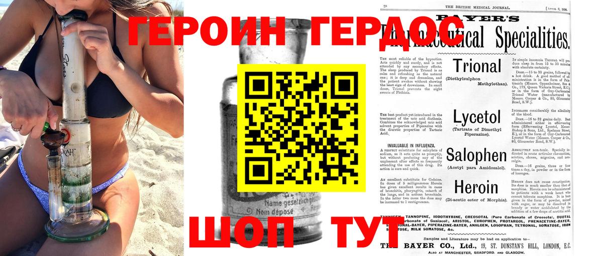 Камышлов  ГЕРОИН  Вход с VPN  ГЕРОИН хмурый 