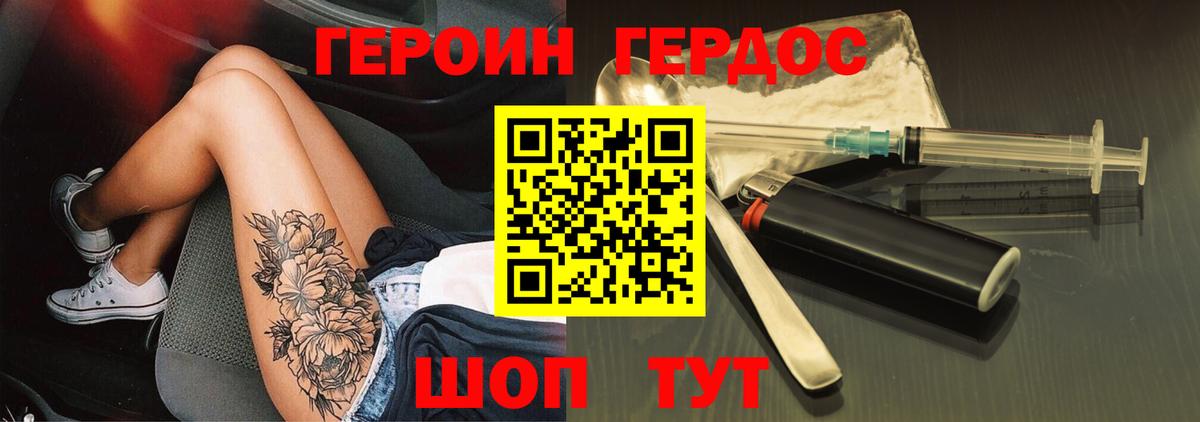 ГЕРОИН гречка Камышлов