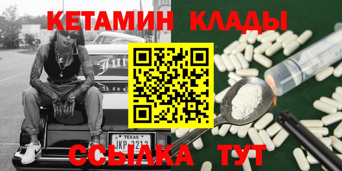 Кетамин ketamine Камышлов