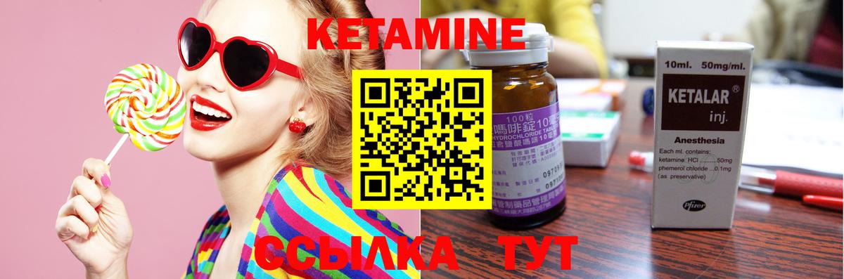 Камышлов  Кетамин ketamine  Вход с VPN 