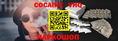 кокаин перу Краснокаменск