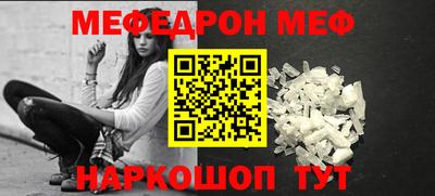 мяу мяу мука Краснодар