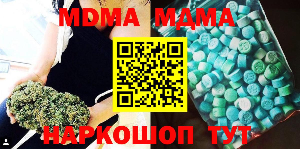 MDMA crystal  Вход с VPN  MDMA crystal  Камышлов 