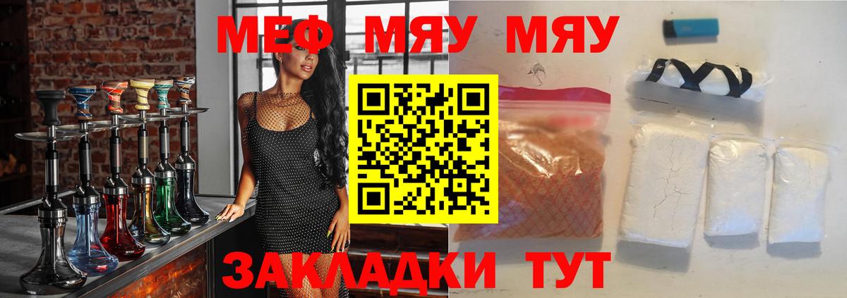 Мефедрон мука Камышлов