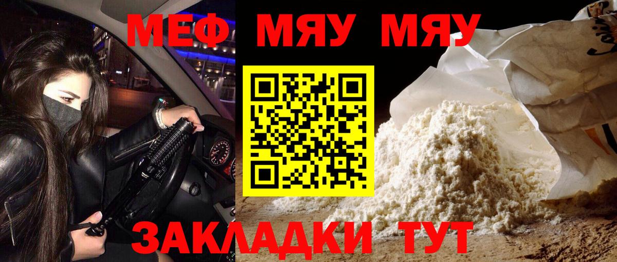 Меф 4 MMC  Меф  Камышлов  МЯУ-МЯУ кристаллы  Вход с VPN 