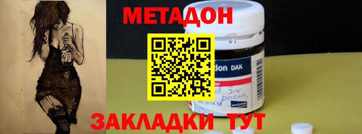 Камышлов  МЕТАДОН белоснежный  ссылка на мегу ссылки  Вход с VPN 