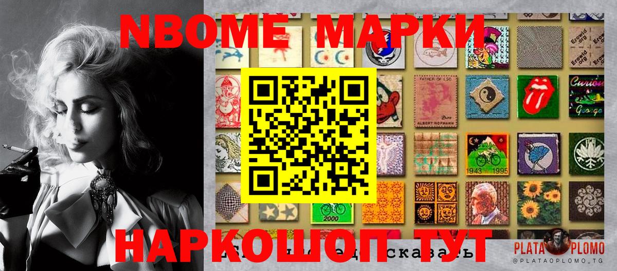 Наркотические марки 1,8мг  Вход с VPN  Камышлов  Наркотические марки 1,8мг 