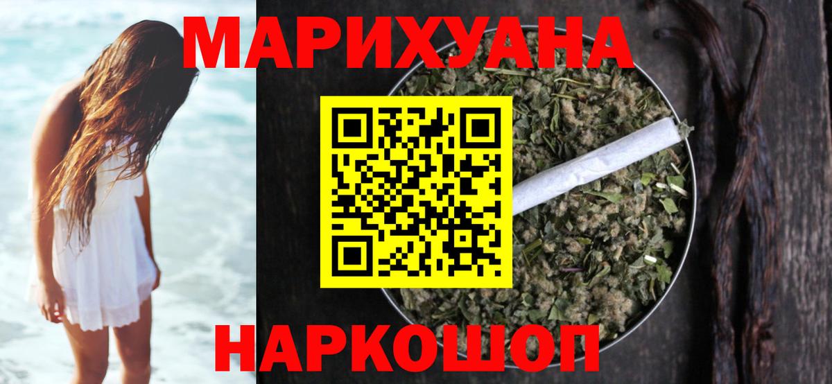 Бошки Шишки план  Вход с VPN  Бошки марихуана LSD WEED  Канабис OG Kush  Марихуана план  Камышлов 